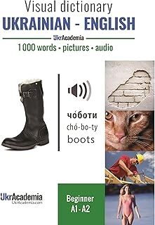 Visual dictionary Ukrainian-English
