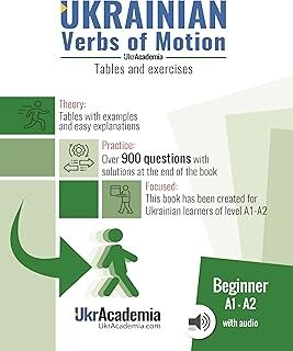 Ukrainian verbs of motion - Tables and exercises - Level A1-A2