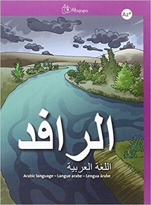 Ar-Rafid A2+, Lengua Árabe (libro del alumno)