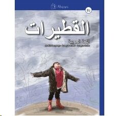 Al-qutayrat B2. Lengua arabe - 6 uds