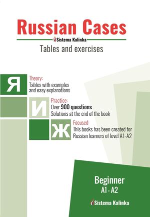 Russian Cases - Tables and Exercises A1-A2