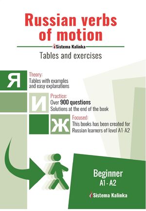 Russian Verbs of Motion - Tables and Exercises A1-A2