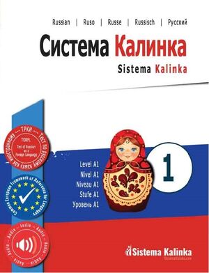 Sistema Kalinka 1 (audio online)