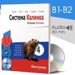 Sistema Kalinka 4 (con audioCD MP3)