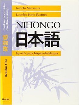 Nihongo 1 (cuad. ej.complementarios)
