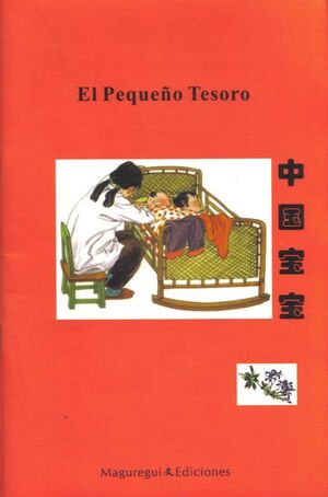 El Pequeño Tesoro (bilingüe chino-español)