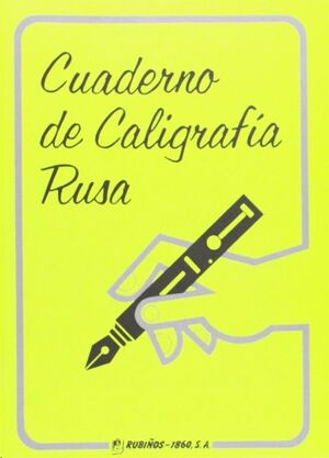 Cuaderno de caligrafia rusa