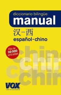 Diccionario Manual Chino-Español/Español-Chino