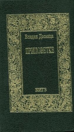 Pripovietkie