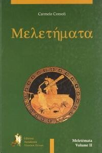 Athenaze Meletèmata Ejercicios vol. 2