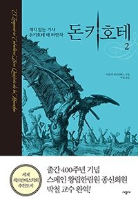 Don Quijote, vol.2 (Don Quijote Coreano)