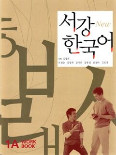 New Sogang Korean 1A Workbook
