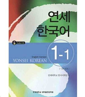 Yonsei Korean 1-1 with CD