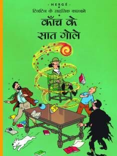 Tintin Ke Sahsik Karnamey 13/Kaanch Ke Saat Gole