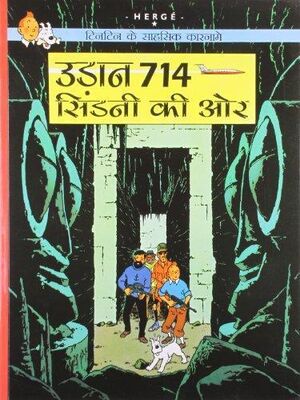 Tintin Ke Sahsik Karnamey 22/Udaan 714 Sydney ki Or