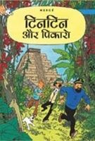 Tintin Ke Sahsik Karnamey 23/Tintin aur Picaros