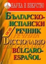 Diccionario Búlgaro-Español N/E