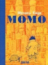 Momo (búlgaro)