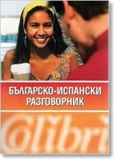 Bulg-Isp Razgovornik (guia conv)