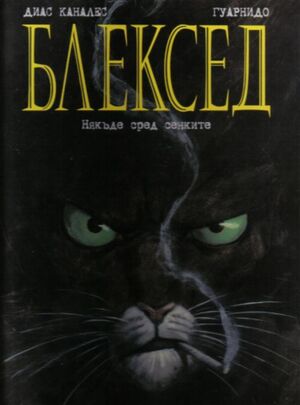 Blacksad 1 - 12-15 años