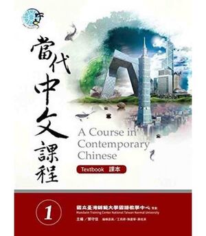 A Course in Contemporary Chinese 1 (Textbook)