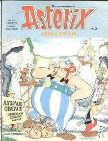 Asterix 02: Obelix kai Cia (gr. moderno)