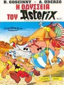 Asterix 27: I odysseia tou Asterix (gr. moderno)