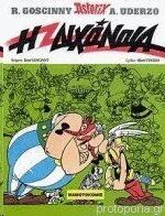 Asterix 06: I dixonoia (gr. moderno)