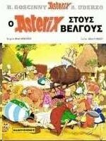 Asterix 11: stous Belgous (gr. moderno)