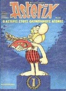 Asterix 25: O Asterixi stous Olympiakous agónes