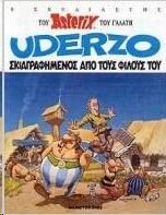 Asterix: O Uderzo skiagrafunenos apo tous filous tou