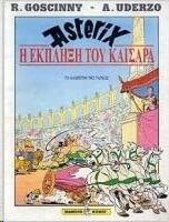 Asterix: I eklixi tou Kaisara (gr. moderno)