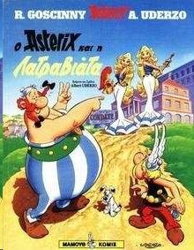 Asterix 31: kai i Latrabiata (gr. moderno)