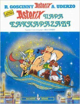 Asterix 4: para Sakcharazdi
