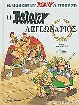 Asterix 24: legeonarios  (gr. moderno)