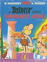 Asterix 25: O Asterixi stous Olympiakous agónes