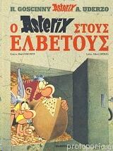 Asterix 20: stous Elbetous (gr. moderno)