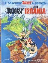 Asterix 03: stin Ispania (gr. moderno)