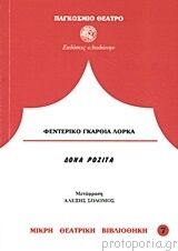 Dóna Rozíta (Doña Rosita la Soltera)