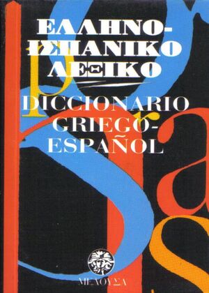 Dicc. Griego-Español (bolsillo)