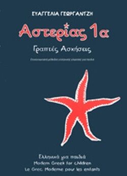 Asterias 1a Workbook