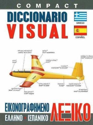 Diccionario Visual Griego-Español