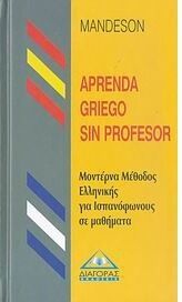 Mandeson Aprenda Griego sin Profesor