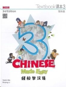 Chinese Made Easy 3 - textbook. Simplified character version