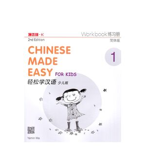 Chinese Made Easy for Kids Workbook 1 + Online