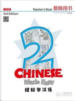 Chinese Made Easy vol.2 - Teacher's Book