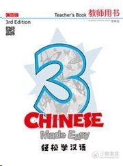Chinese Made Easy vol.3 - Teacher's Book