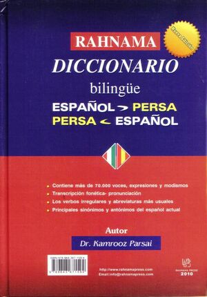 Diccionario Español-Persa/Persa-Español