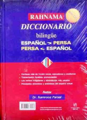 Diccionario Español-Persa/Persa-Español
