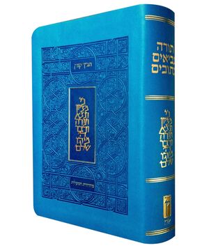 Tanaj Hebreo con señaladores - edición azul